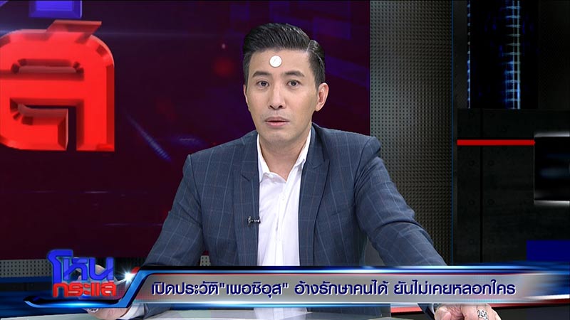 ลูกชายแจ้ ดนุพล