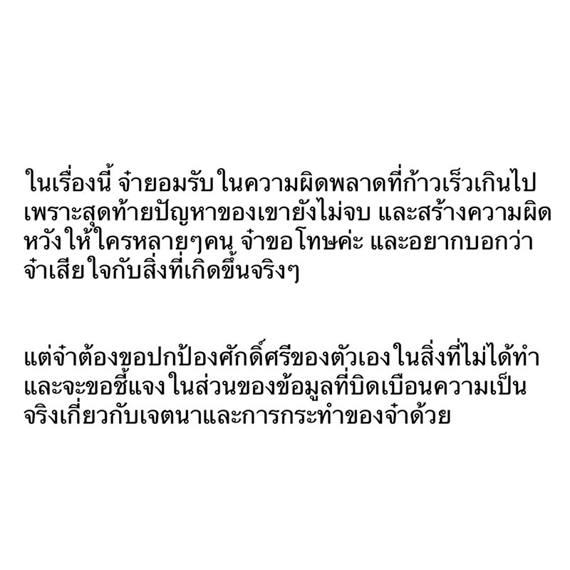 วีเจจ๋า ณัฐฐาวีรนุช