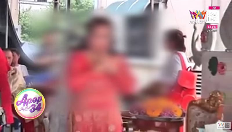 ร่างทรงพุ่มพวง