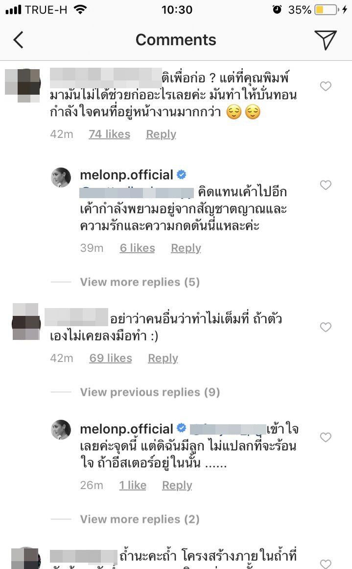 แตงโม นิดา