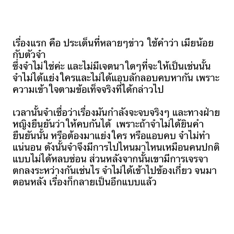 วีเจจ๋า ณัฐฐาวีรนุช