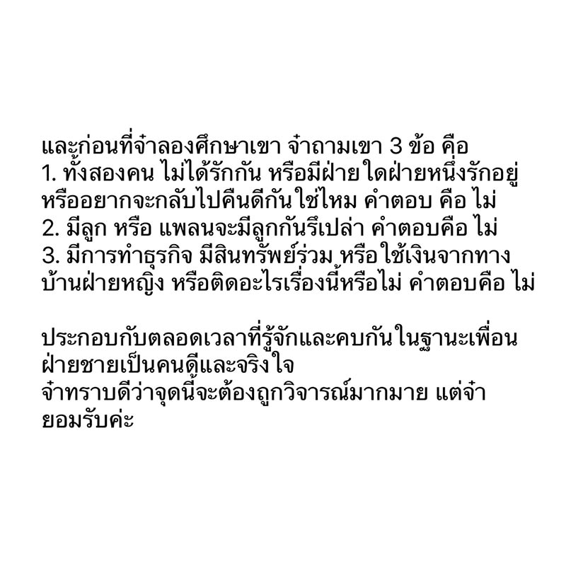 วีเจจ๋า ณัฐฐาวีรนุช