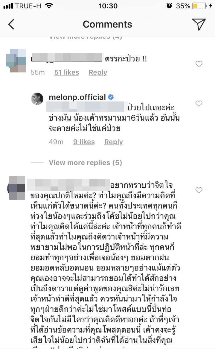 แตงโม นิดา