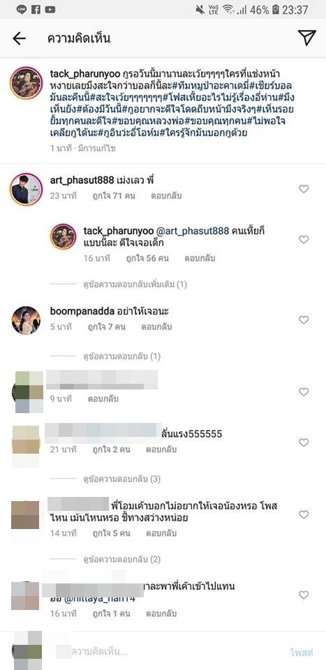 แทค ภรัณยู