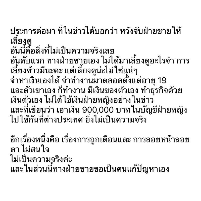 วีเจจ๋า ณัฐฐาวีรนุช