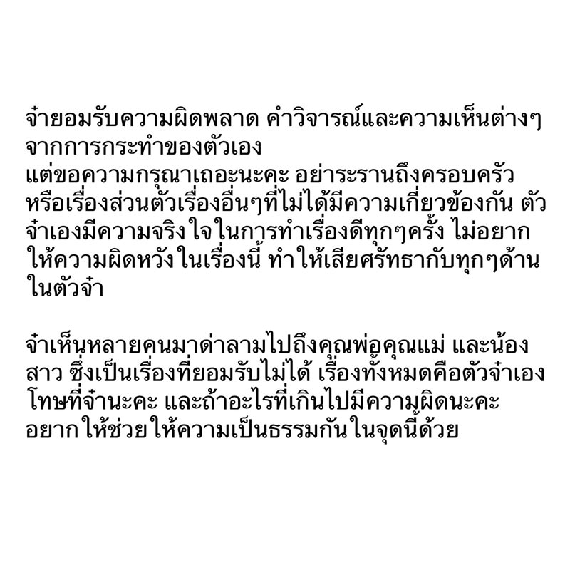 วีเจจ๋า ณัฐฐาวีรนุช