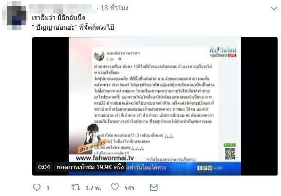 จั๊ด ธีมะ