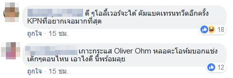 แทค ภรัณยู