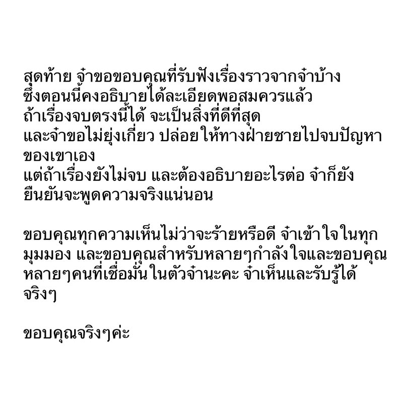 วีเจจ๋า ณัฐฐาวีรนุช