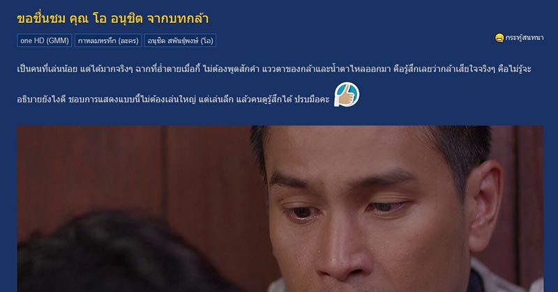 โอ อนุชิต