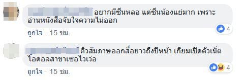 แทค ภรัณยู