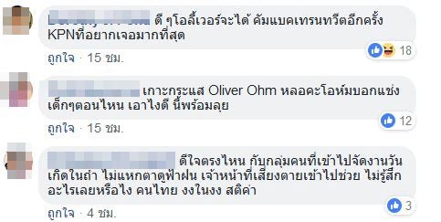 แทค ภรัณยู