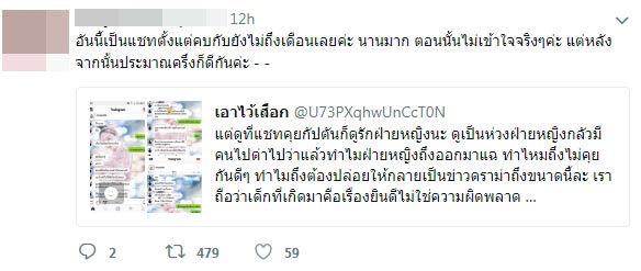 กัปตัน ชลธร