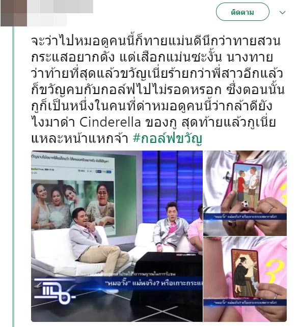 ขวัญ กอล์ฟ เลิกกัน