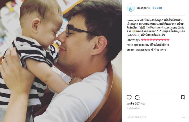 จอห์น วิญญู