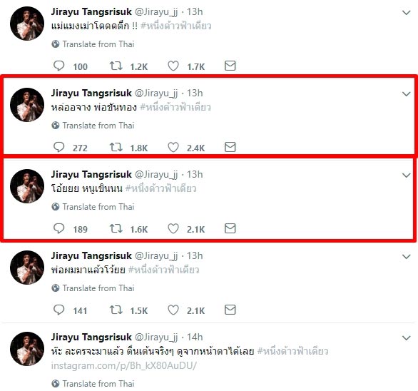 หนึ่งด้าวฟ้าเดียว