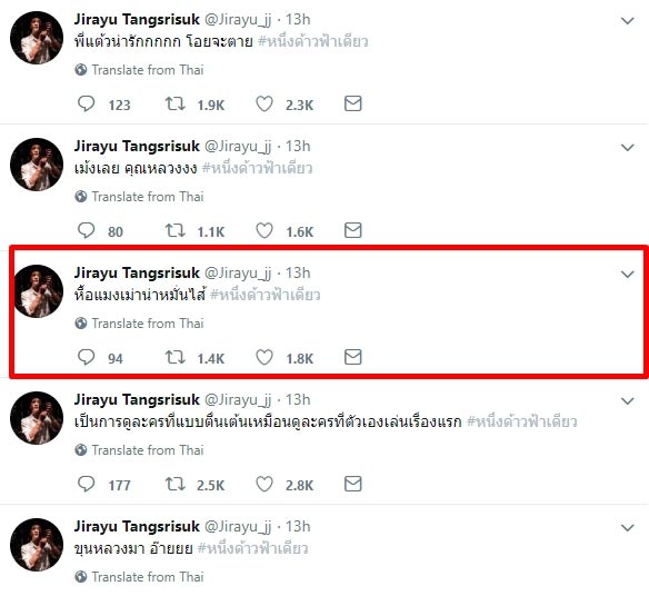 หนึ่งด้าวฟ้าเดียว