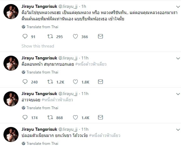 หนึ่งด้าวฟ้าเดียว