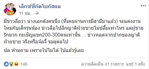 เจนี่ เทียนโพธิ์สุวรรณ