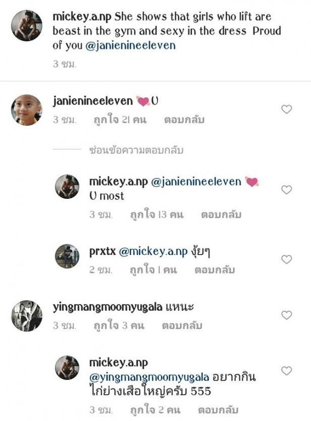 เจนี่ เทียนโพธิ์สุวรรณ