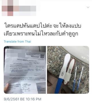 กัปตัน ชลธร