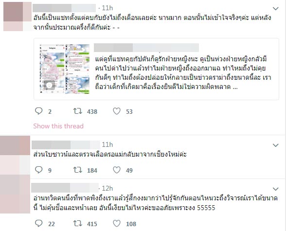 กัปตัน ชลธร