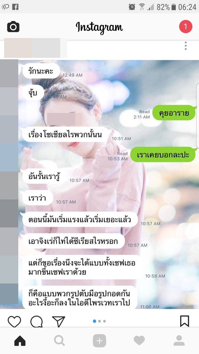 กัปตัน ชลธร