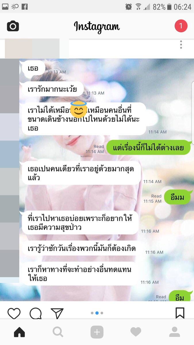 กัปตัน ชลธร