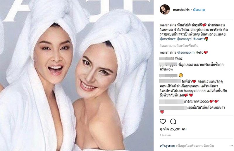 มาช่า วัฒนพานิช