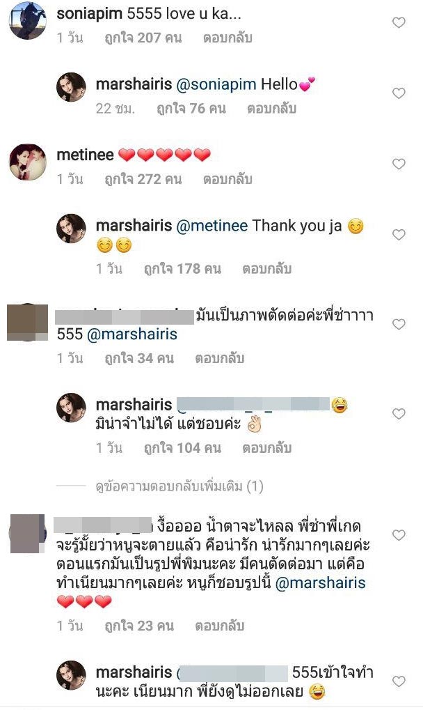 มาช่า วัฒนพานิช