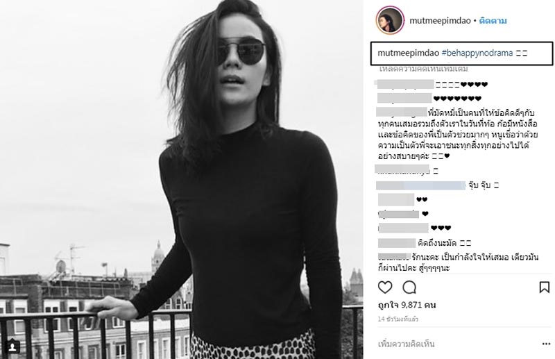 มัดหมี่ พิมดาว