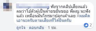 เสก โลโซ