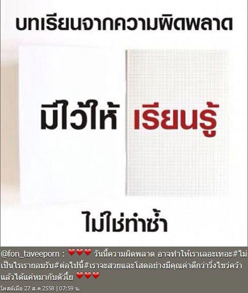 น้ำฝน ทวีพร