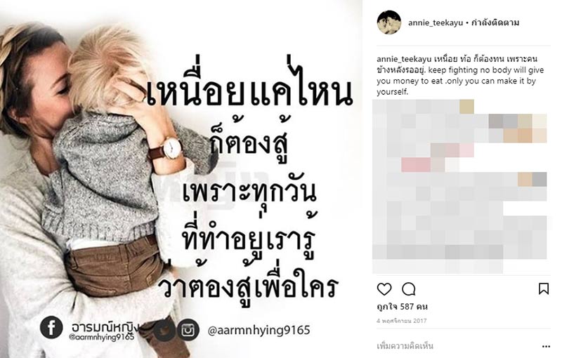 แอนนี่ บรู๊ค