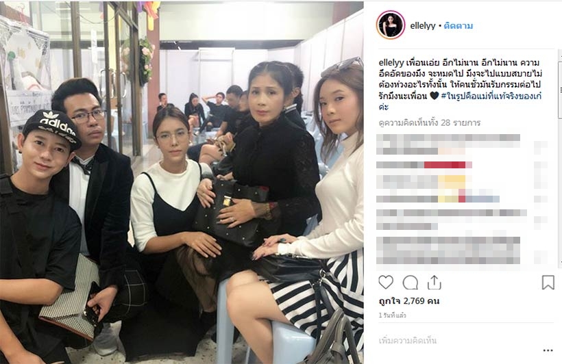 แอล กมลวรรณ