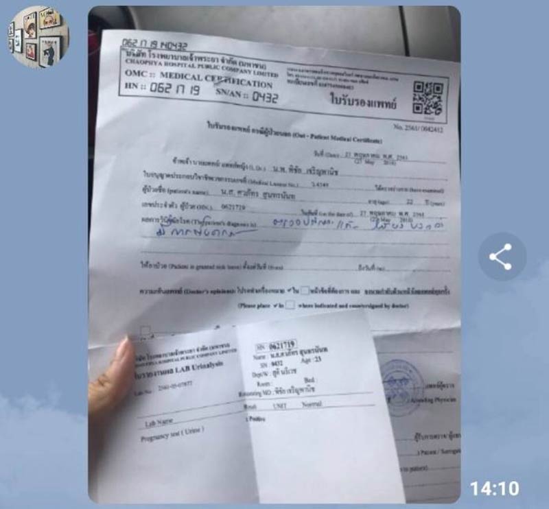 มิ้ง ศวภัทร