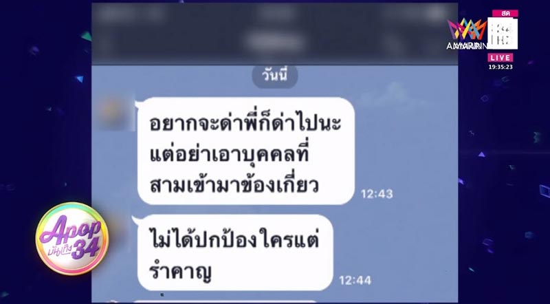 จุ๊บแจง วิมลพันธ์ 