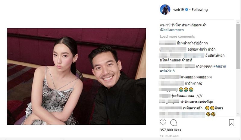 เวียร์ เบลล่า 