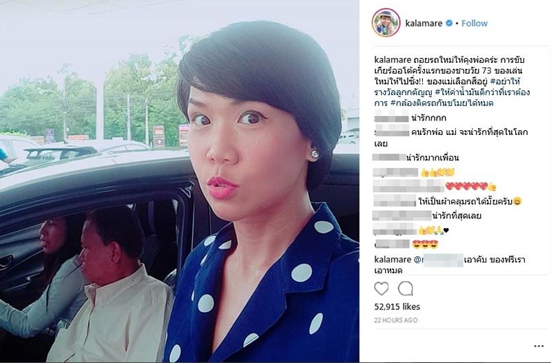 กาละแมร์ พัชรศรี