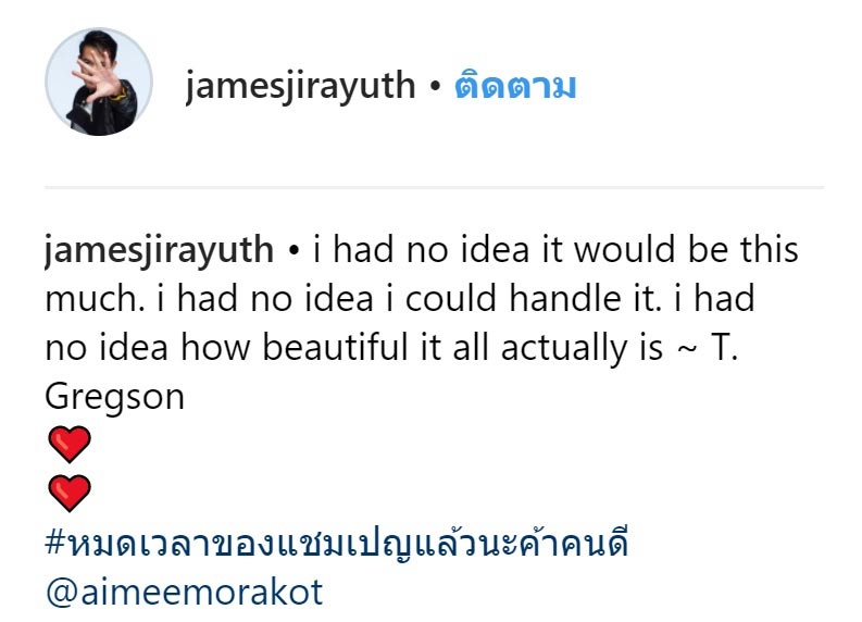 เอมมี่ มรกต ท้อง