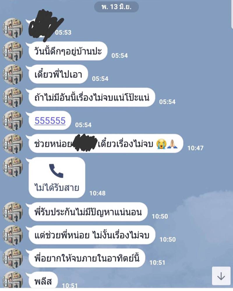 มิ้ง ศวภัทร