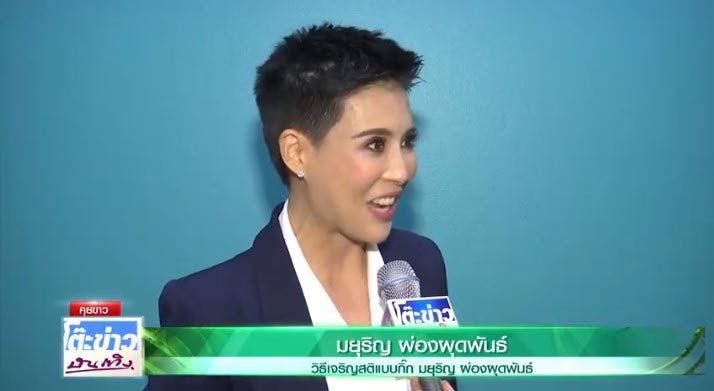 กิ๊ก มยุริญ