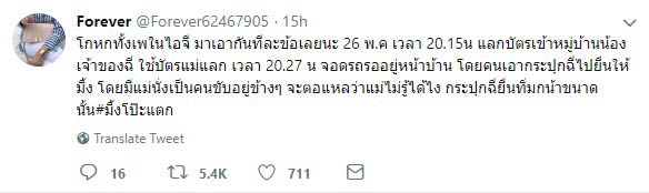 มิ้ง ศวภัทร