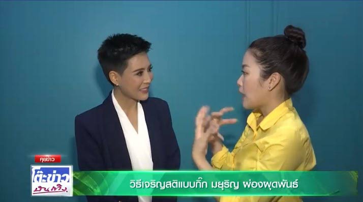 กิ๊ก มยุริญ