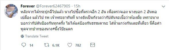 มิ้ง ศวภัทร