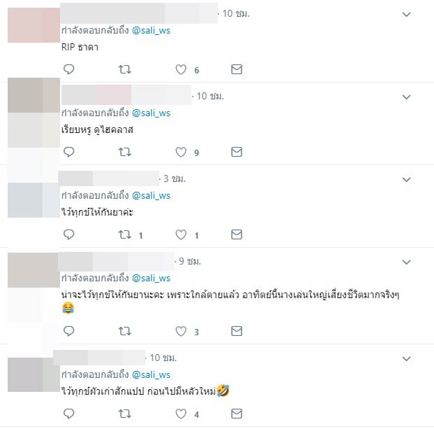 เมีย 2018 