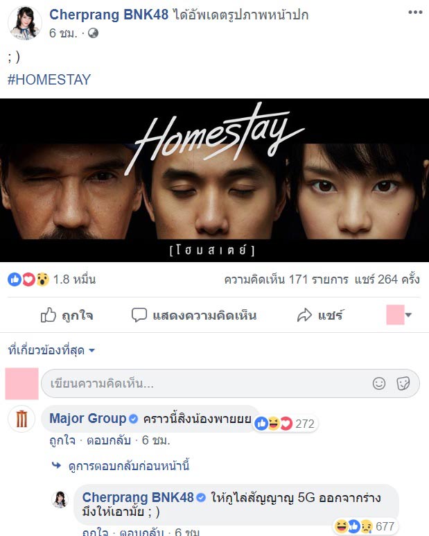 เฌอปราง BNK48