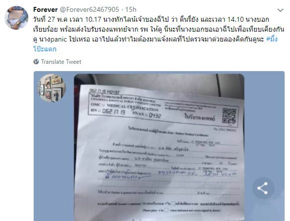 มิ้ง ศวภัทร