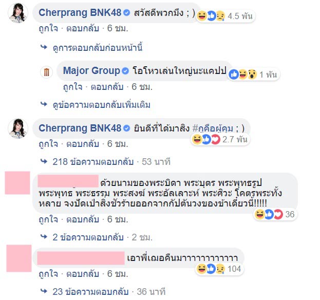 เฌอปราง BNK48