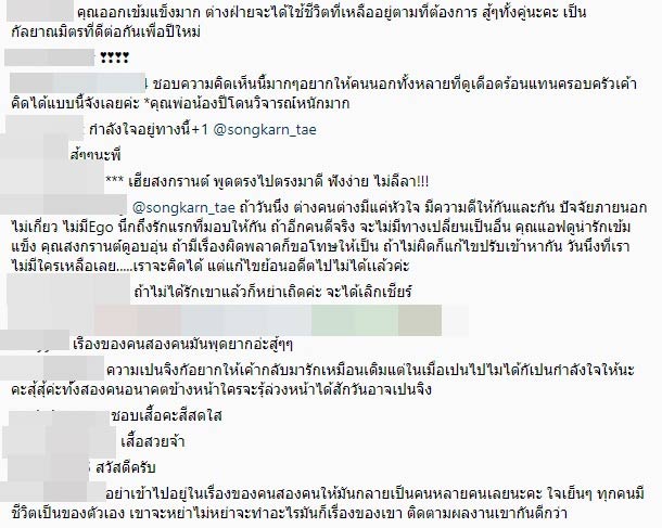 แอฟ สงกรานต์